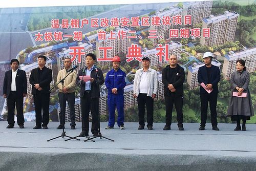 温县副县长张晓军宣布工程开工