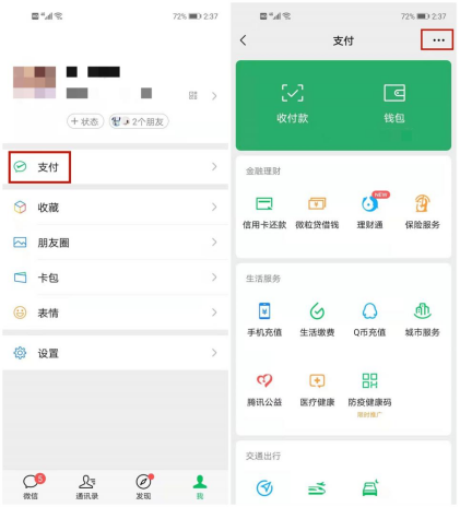 总是无缘无故被扣钱,微信自动扣费怎么关闭?