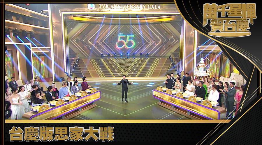 万千星辉贺台庆2021##tvb##2021tvb台庆