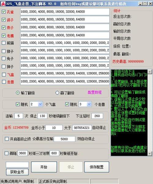 325奔驰宝马更新了,飞禽走兽,龙虎斗,纯带人工方案操作