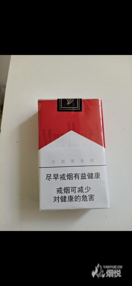 16元万宝路软红求辨别真假