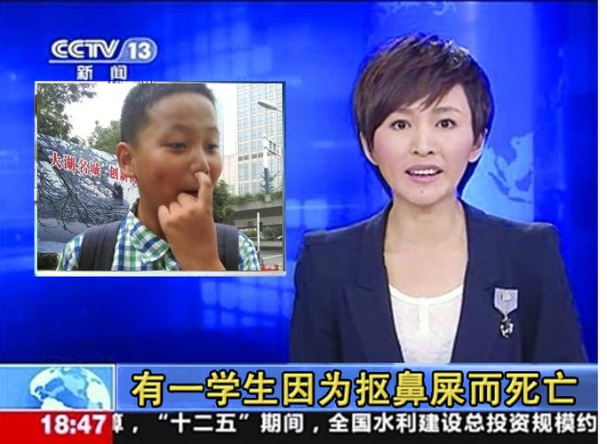 求大神p下是中央新闻的因为抠鼻屎,扣死了