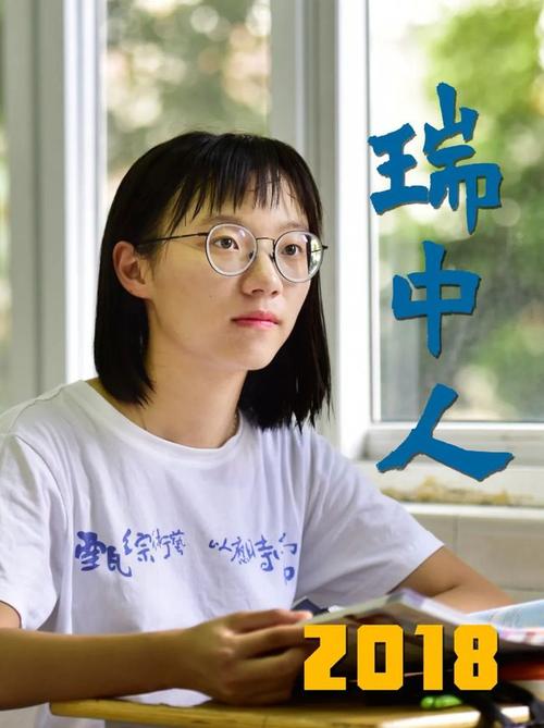 温州再现女神级学霸世界大赛金牌清华特奖容貌与智慧并存