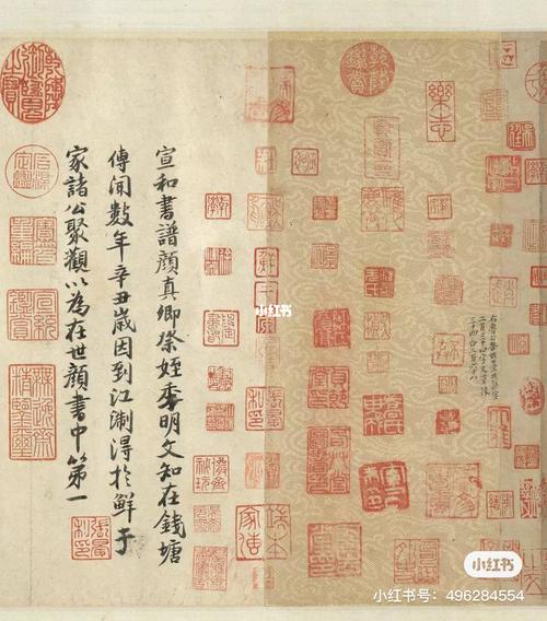 颜真卿《祭侄文稿》真迹日本东京展_书法_日本东京_行书_街头_临摹