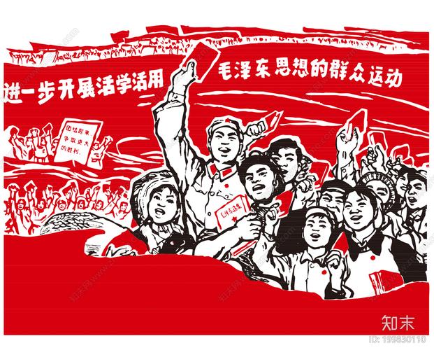 红色装饰画,红卫兵,大字报,壁画,文化大革命,大跃进,旧海报,红色文化