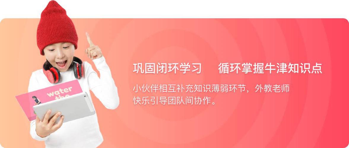 牛津乐学