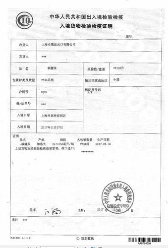 生产日期&保质期证明 6.标签彩色照片和翻译件 7.如果是