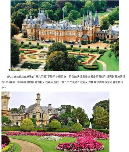 马云斥巨资购85万㎡法国庄园 追随赵薇还是富人生活庄园化?