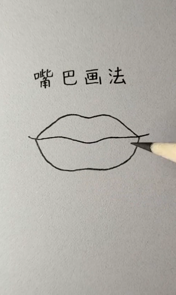 形象的嘴巴怎么画