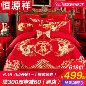 恒源祥婚庆四件套新婚大红结婚床上用品被套6/8/10多件套纯棉全棉