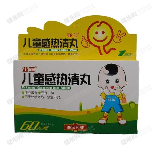 儿童感热清丸的用法用量