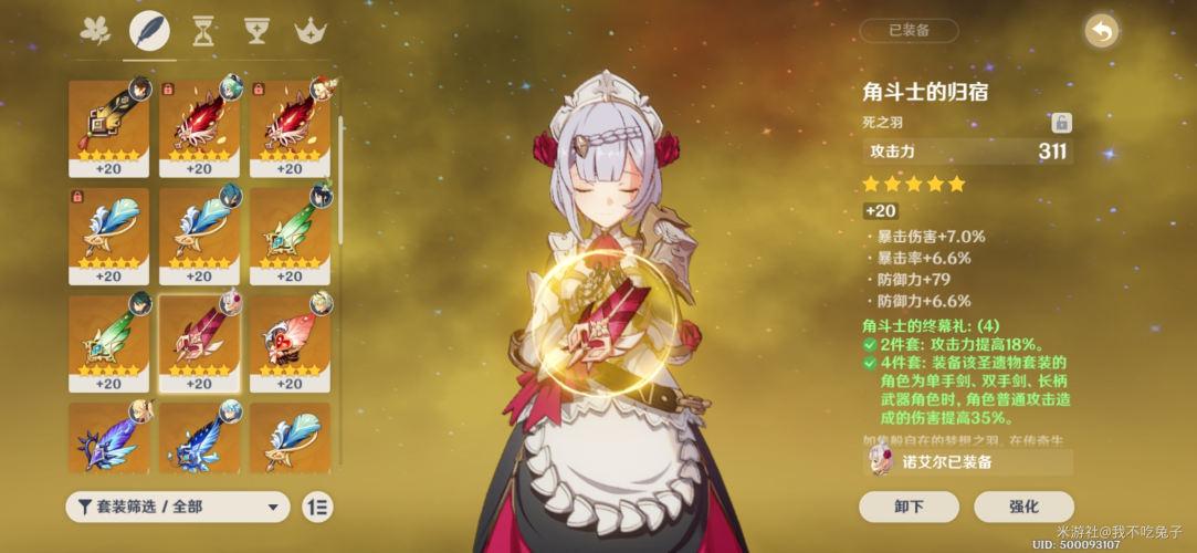 贪生怕死角斗士-原神社区-米游社