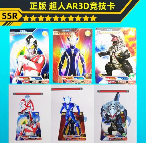 奥特卡片3d立体动画战斗ar魔幻奥特曼玩具专区