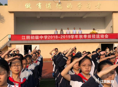 江阴初级中学:驰骋赛场 青春飞扬