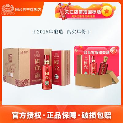 国台国标酒2016年酿造53度酱香型白酒500ml6瓶整箱真实年份每瓶配2只