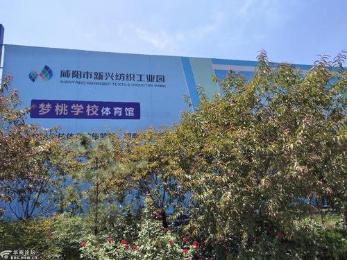 咸阳新兴纺织城花园小区实拍