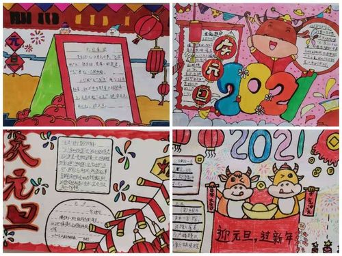 实鼠不疫 牛转乾坤 ——— 五年级"迎元旦 庆新年" 手工绘画展