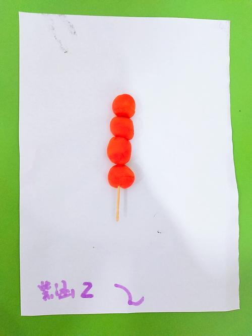 康语手工作品——橡皮泥系列:冰糖葫芦