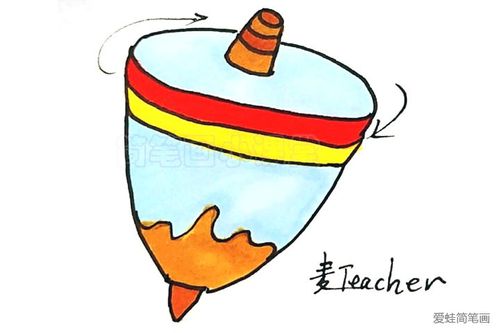 2.画出上半部分.1.画出陀螺的中轴.绘画成品图参考