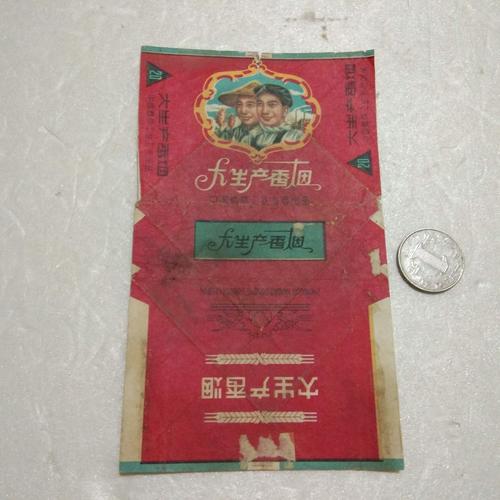 烟标大生产香烟中国烟草工业公司出品