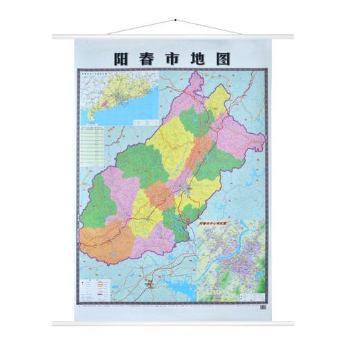 【新版高清覆膜阳春市地图】专业正版地图 1.6米*1.