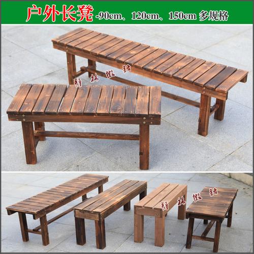防腐木长条椅公园椅阳台长椅公园凳户外休闲椅实木长凳条凳