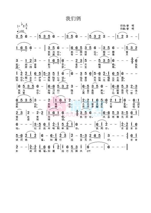 谱多多还为您提供《我们俩》相关的吉他谱等其它曲谱类型或格式,欢迎
