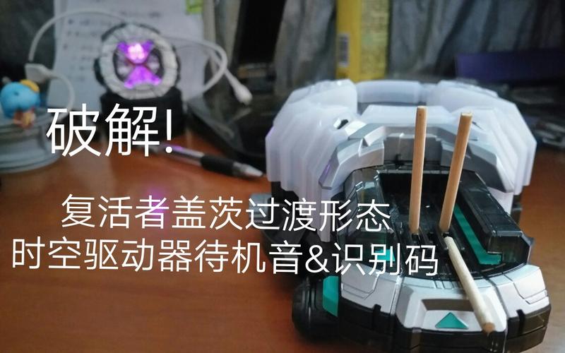 假面骑士复活者盖茨 geiz revive驾驭表头 时空驱动器待机音!