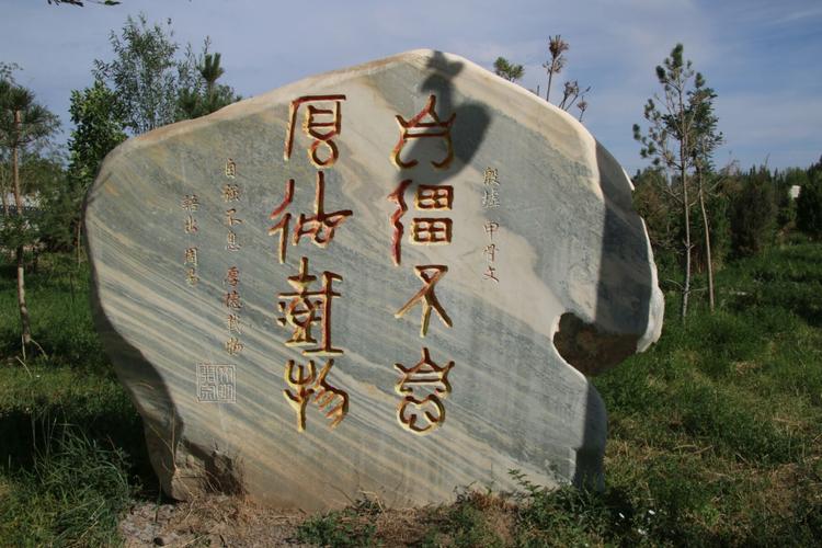 (30)瓜州草圣故里文化园