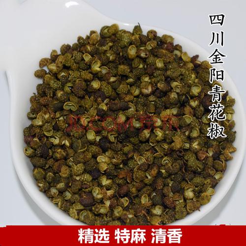 四川特产特级金阳青花椒粒特麻 可加工花椒粉面 50g