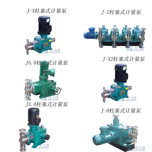 供应爱力浦柱塞计量泵|加药计量泵 化工泵