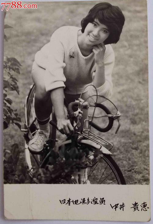 七十年代电影明星中井贵惠,时代特色明显!5.5厘米乘8厘米!