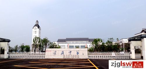 崇真中学
