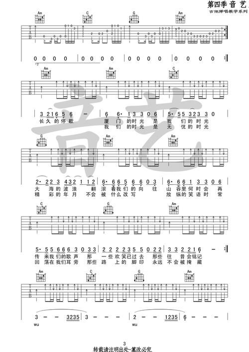 赵雷我们的时光吉他谱
