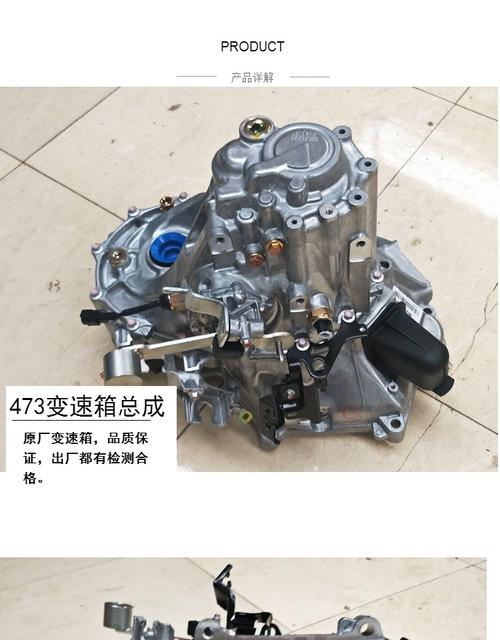 比亚迪f3l3g3变速箱总成473发动机手动挡波箱总成速锐