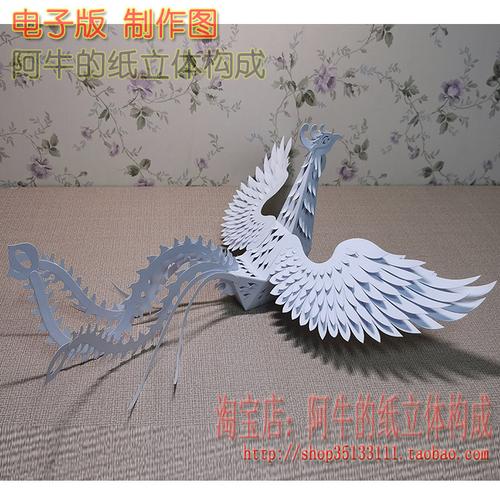 简单亲子大学生仿生立体构成手工动物凤凰纸艺剪纸