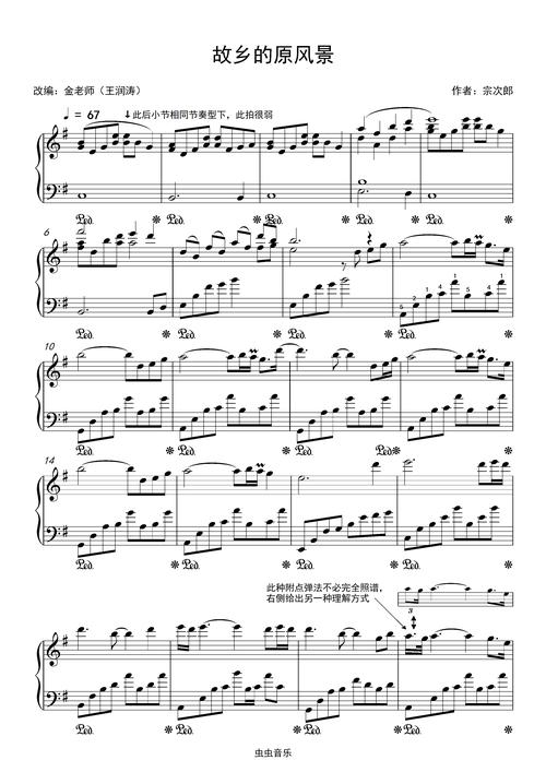 首页 钢琴谱库 故乡的原风景-金老师独奏谱
