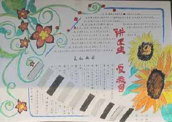 小学生关于整洁手抄报 小学生手抄报