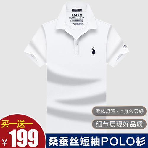 polo衫十大国际品牌,真假polo马标 【厂家直销买一送一】国际大牌boos男士高档polo衫,柔软亲肤