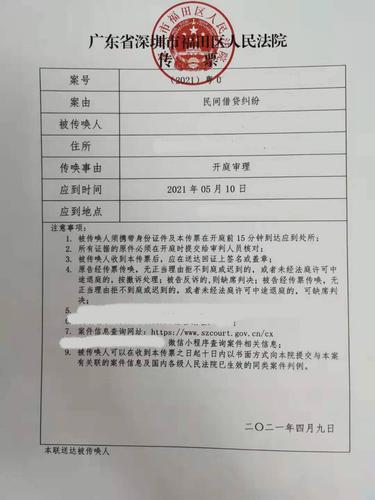 你知道法院传票长什么样吗?