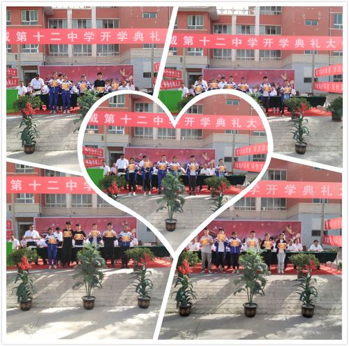 新学期 新气象 新征程 ---武威第十二中学隆重举行开学典礼暨家校联系