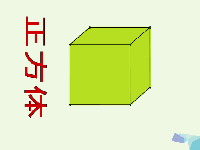 六年级数学上册15表面涂色的正方体课件2苏教版ppt29页