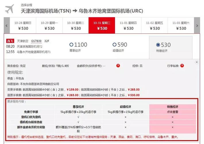 福州机场值机微课堂 # 为啥托运行李要收费了?_航空部