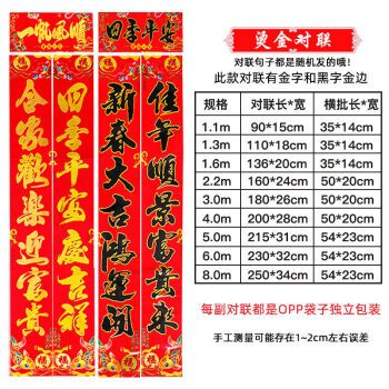 2022虎年春节烫金对联黑字年画家用福字门贴新年春联年货大全批发