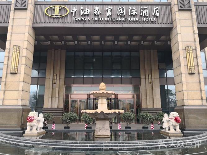 张家港中油泰富国际酒店图片 - 第1张