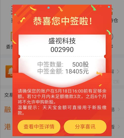 满仓st中绒,中签了