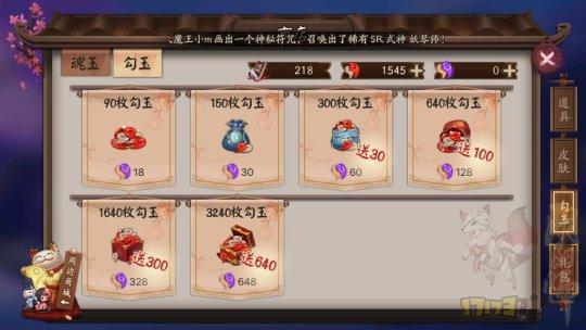 阴阳师 攻略 正文 想要获得皮肤的话,一共有36个图标需要点亮.