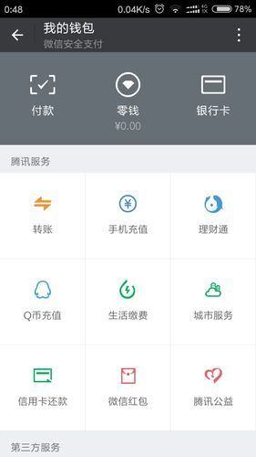 找一张微信红包没有钱了图片,谢谢了