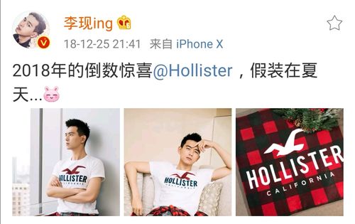 srds,李现真的很喜欢用表情 橙色应援底色加红色爱心图案.