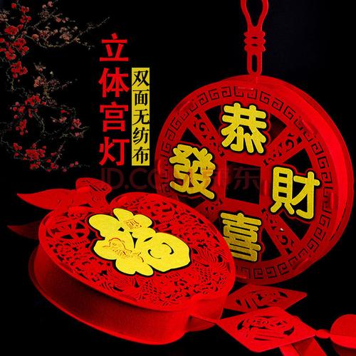 2021年春节植绒对联挂件新年乔迁福字春联挂饰中国结